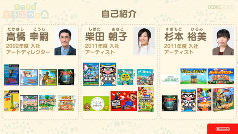 どうぶつたちは いつの間にか大切な存在になる あつまれ どうぶつの森 に秘められた想像を膨らませる記号的デザイン Game Watch