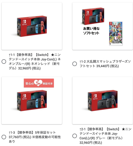 ノジマ Nintendo Switch本体および リングフィット アドベンチャー の抽選販売を9月7日より開始 Game Watch