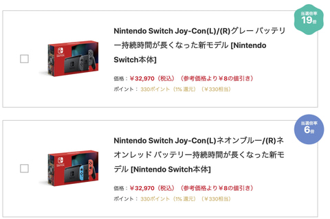 ヨドバシ Nintendo Switch本体2種の抽選販売受付は9月8日10時59分まで Game Watch