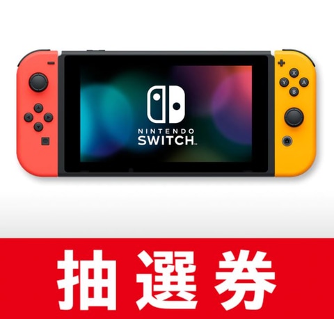 マイニンテンドーストア Nintendo Switch 本体3カラーの抽選受付スタート Game Watch