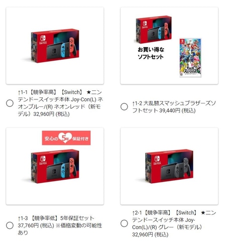 ノジマにて実施中のswitch本体及び リングフィット の抽選販売は本日9月10日まで Game Watch