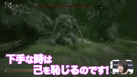 Ps4用高難易度ダークアクション Mortal Shell にゲーム女子の荒木美鈴さんが挑戦するプレイ動画が公開 Game Watch