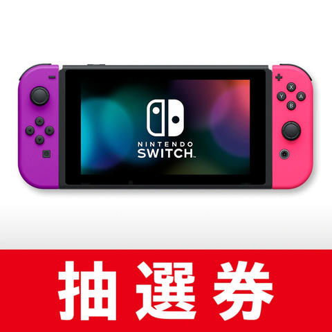 バッテリー強化版 ニンテンドースイッチ 本体 ネオンパープル&ネオン