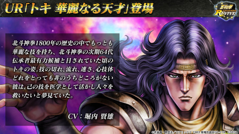 ケンシロウ Vs 範馬刃牙 北斗の拳 Legends Revive と バキ のコラボ決定 Game Watch