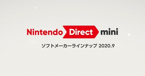 Nintendo Direct Mini ソフトメーカーラインナップ 2020 9 が9月17日23時より配信 Game Watch