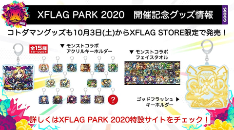 モンスト にて P 47 が獣神化 Ver 18 2アップデート情報も公開 Game Watch