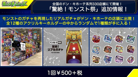 モンスト にて P 47 が獣神化 Ver 18 2アップデート情報も公開 Game Watch