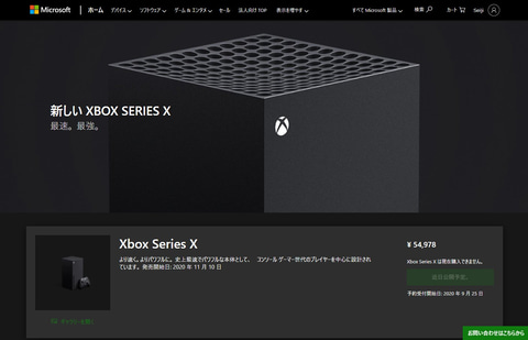 お次はXbox Series X！ Microsoft Storeに商品ページがオープン - GAME 