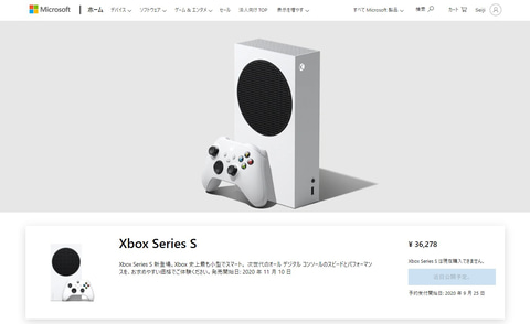 お次はxbox Series X Microsoft Storeに商品ページがオープン Game Watch