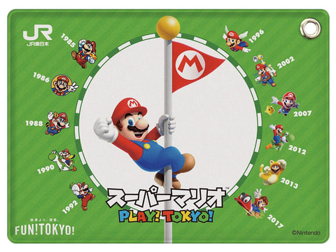 スーパーマリオ35周年企画×JR東日本コラボ「PLAY!TOKYO!」開催決定 
