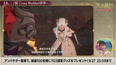 モバイルmmorpg 二ノ国 Cross Worlds キャラクターの職業や3vs3の対戦モードなど最新情報を公開 Game Watch