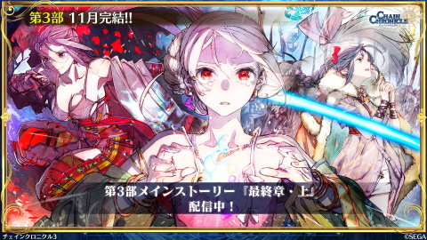 チェインクロニクル 異世界おじさん とのコラボ内容が判明 Game Watch