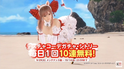 ヘッドドレスも再現 スウィート セクシーなssr水着 デスチャ シトリーコスチューム が Doaxvv に登場 Game Watch