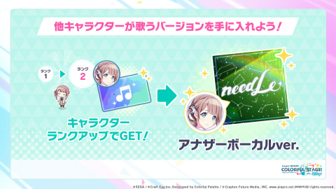 拡大画像 プロジェクトセカイ カラフルステージ 日連続で毎日楽曲追加 その楽曲名を一挙発表 37 42 Game Watch