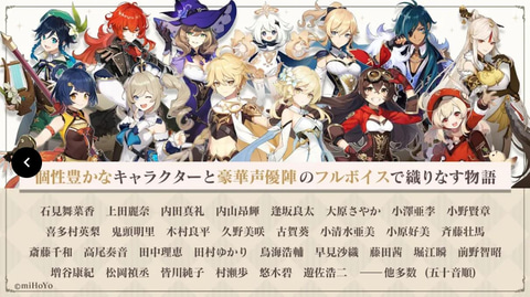 Ps4 スマートフォン Pcでどこまでも広がる世界を冒険 オープンワールドrpg 原神 がついに本日リリース Game Watch