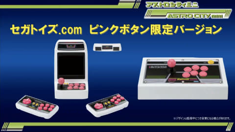 アストロシティミニ スティックとボタンがピンク色になった2pカラー筐体を発表 Game Watch