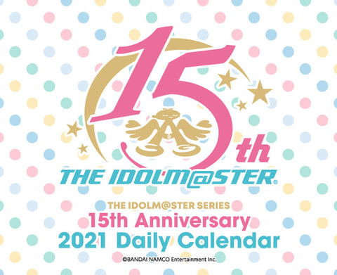 アイドルマスター シリーズ 15周年記念 21年版日めくりカレンダー の予約開始 Game Watch