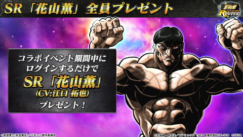 バキ とのコラボで ついに究極の原作追体験 北斗の拳 Legends Revive をプレイしよう Game Watch