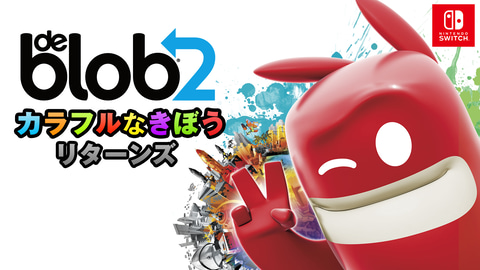 シューティング Sine Mora Ex も対象 Thq Nordicハロウィンセール が開催 Game Watch