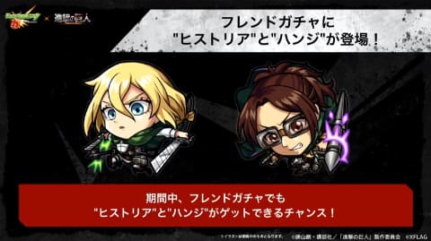 モンスト 進撃の巨人 コラボ開催決定 エレン や ミカサ が獣神化 Game Watch