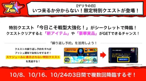 モンスト 7周年 6キャラ大盤振る舞いの 爆絶感謝マルチガチャ や 選抜 7周年人気投票ガチャ が順次スタート Game Watch