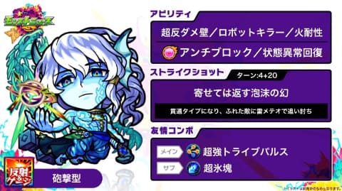 モンスト 弁財天 に分岐獣神化実装 ハーレー ハーレーx 坂本龍馬 は獣神化 改 Game Watch