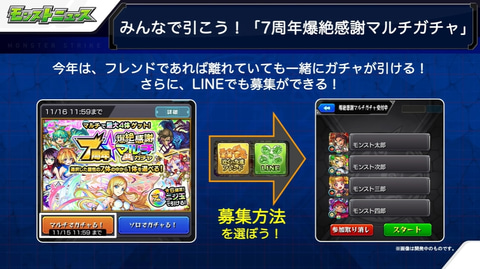 モンスト ダンテ の獣神化が発表 イベント情報もあわせて公開 Game Watch