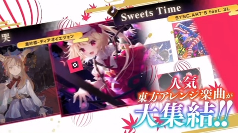 東方 のアレンジ楽曲で音ゲー 弾幕リズムアクション 東方ダンマクカグラ 電撃発表 Game Watch