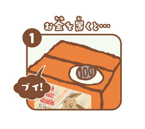 イーブイ が中から登場 ポケモン貯金箱 イーブイバンク が10月上旬発売 Game Watch