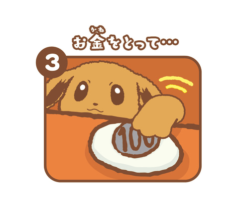 イーブイ が中から登場 ポケモン貯金箱 イーブイバンク が10月上旬発売 Game Watch