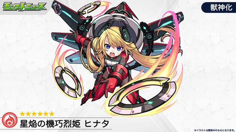 モンスト 激 獣神祭にて 閻魔 が初登場 Game Watch