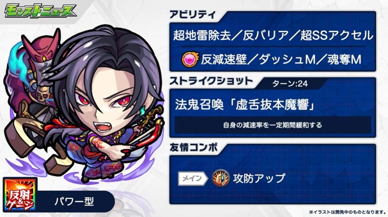 拡大画像 モンスト 激 獣神祭にて 閻魔 が初登場 8 53 Game Watch