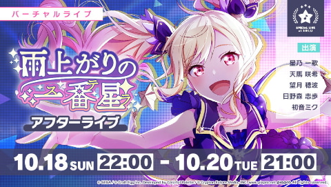 プロジェクトセカイ まふまふさん書き下ろし楽曲 携帯恋話 の2dmvを公開 Game Watch