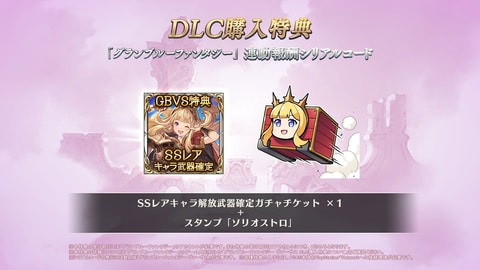 グランブルーファンタジー ヴァーサス Dlcキャラ カリオストロ 10月日に配信 Game Watch