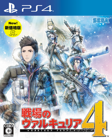 シリーズ最新作がお得に楽しめる Ps4 Switch 戦場のヴァルキュリア4 新価格版 本日発売 Game Watch