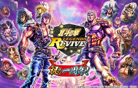 北斗の拳 Legends Revive このおれ様がいる限りなにもおこらぬ 帝都の群司令 バスク 登場 Game Watch