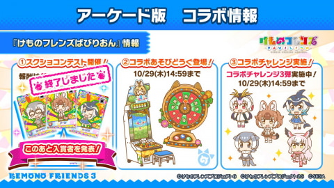 けものフレンズ3 サンリオとのコラボにハローキティが登場決定 Game Watch