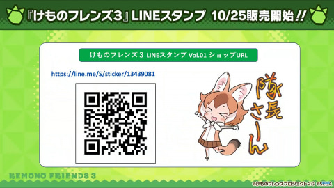 けものフレンズ3 サンリオとのコラボにハローキティが登場決定 Game Watch