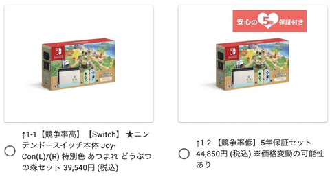 ノジマオンライン Switch あつ森セット の抽選販売を本日10月26日より開始 Game Watch