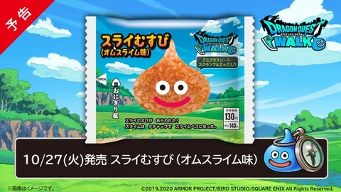 スライムベスのパッケージが目印 スライむすび の販売など ドラクエウォーク とローソンのキャンペーンスタート Game Watch