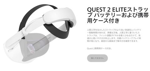 Oculus Quest 2」、「ELITEストラップ」の耐久性に難あり？ 破損報告が 