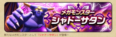 ドラクエウォーク にて おかしな集いと封印されし悪魔 の第2章がスタート Game Watch