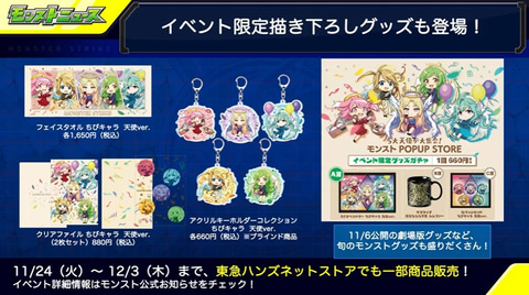 モンスト 上杉謙信 の獣神化が発表 イベント コラボグッズ情報も続々公開 Game Watch