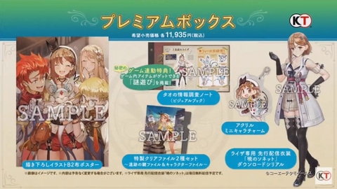 物憂げな表情のセリ フィーに抱きつくライザなど ライザ2 の印象的なシーンを集めた新たなトレーラーが公開 Game Watch