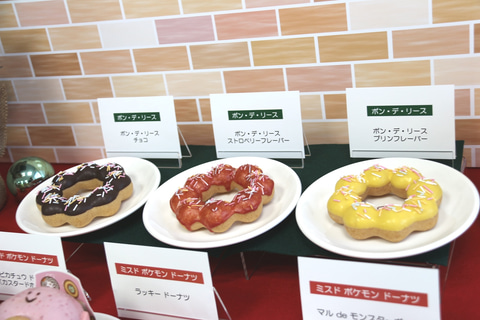 クリスマスはミスドへ ゴー Misdo Pokemon コラボ試食会フォトレポート Game Watch