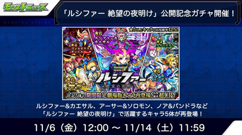 モンスト アラジン の獣神化 改や一部キャラクターの上方修正などが実装決定 Game Watch