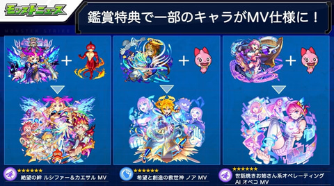 モンスト アラジン の獣神化 改や一部キャラクターの上方修正などが実装決定 Game Watch