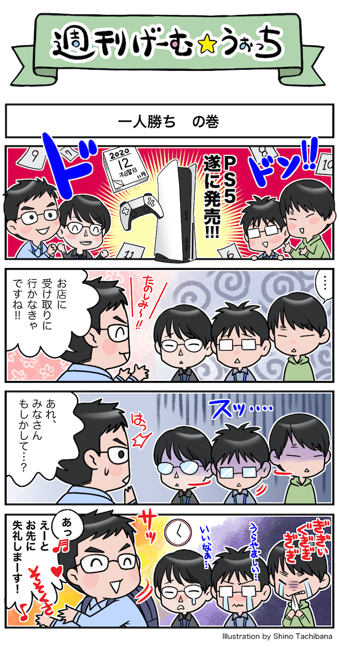 週刊げーむ うぉっち マンガ 第134回 一人勝ち Game Watch