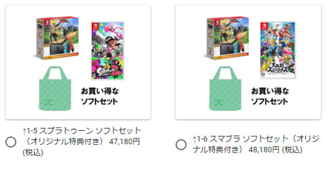 ノジマオンライン Nintendo Switch リングフィット アドベンチャー セット 抽選販売を開始 Game Watch