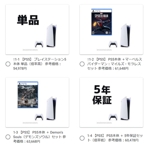 ノジマオンライン Ps5抽選販売受付は本日11月17日まで Game Watch